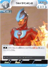 画像: ウルトラマンギンガ