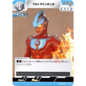 画像: ウルトラマンギンガ