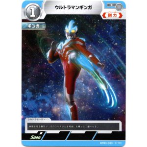 画像: ウルトラマンギンガ