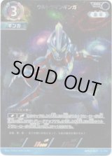 画像: ウルトラマンギンガ