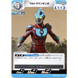 画像: ウルトラマンギンガ