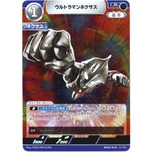 画像: ウルトラマンネクサス