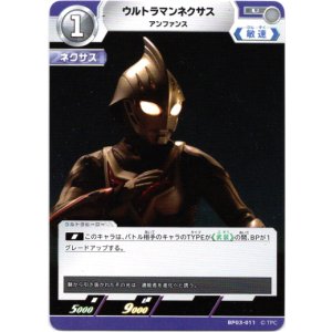 画像: ウルトラマンネクサス アンファンス