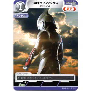 画像: ウルトラマンネクサス アンファンス
