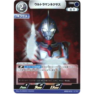 画像: ウルトラマンネクサス