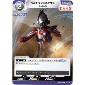 画像: ウルトラマンネクサス ジュネッス