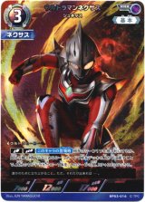 画像: ウルトラマンネクサス ジュネッス