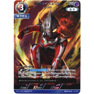 画像: ウルトラマンネクサス ジュネッス