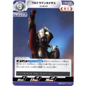 画像: ウルトラマンネクサス ジュネッス