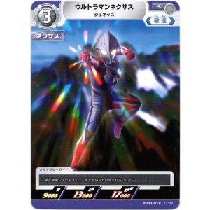 画像: ウルトラマンネクサス ジュネッス