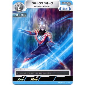 画像: ウルトラマンオーブ ハリケーンスラッシュ