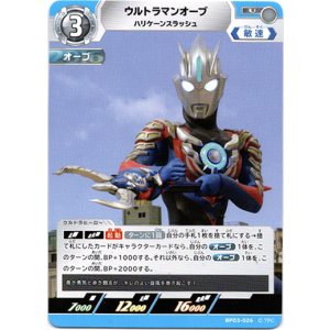 画像: ウルトラマンオーブ ハリケーンスラッシュ