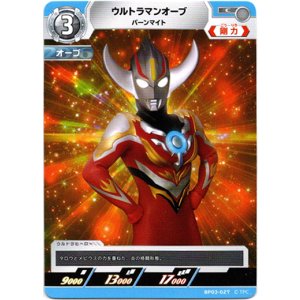 画像: ウルトラマンオーブ バーンマイト