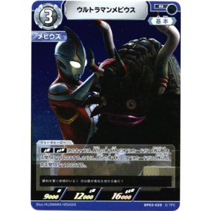 画像: ウルトラマンメビウス