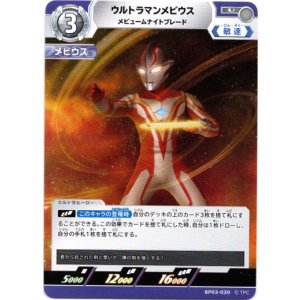 画像: ウルトラマンメビウス メビュームナイトブレード