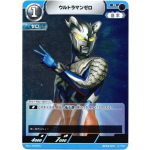 画像: ウルトラマンゼロ