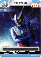 画像: ウルトラマンゼロ