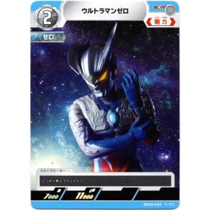 画像: ウルトラマンゼロ