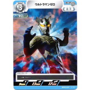 画像: ウルトラマンゼロ