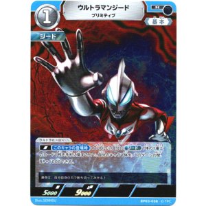 画像: ウルトラマンジード プリミティブ
