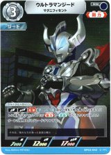 画像: ウルトラマンジード マグニフィセント
