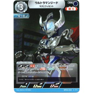 画像: ウルトラマンジード マグニフィセント