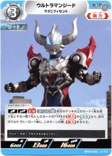 画像: ウルトラマンジード マグニフィセント