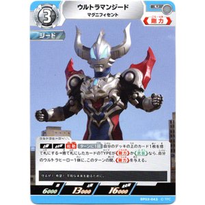 画像: ウルトラマンジード マグニフィセント