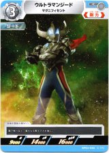 画像: ウルトラマンジード マグニフィセント