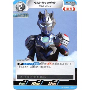 画像: ウルトラマンゼット アルファエッジ
