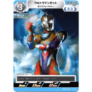 画像: ウルトラマンゼット ガンマフューチャー
