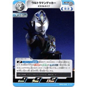 画像: ウルトラマンデッカー ミラクルタイプ