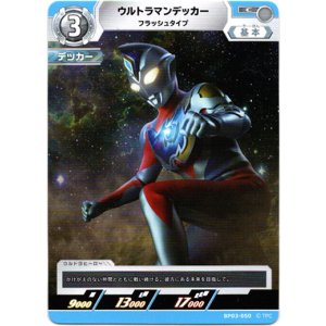 画像: ウルトラマンデッカー フラッシュタイプ