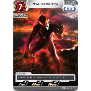 画像: ウルトラマンベリアル