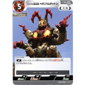 画像: ベリアル融合獣 ペダニウムゼットン