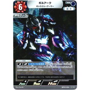 画像: ギルアーク ギャラクシーアーマー