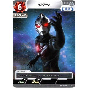 画像: ギルアーク