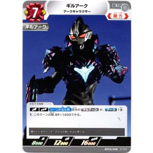 画像: ギルアーク アークギャラクサー