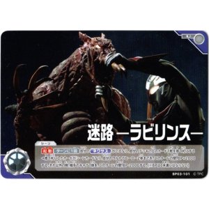 画像: 迷路  -ラビリンス-