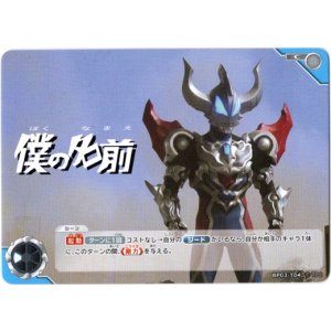 画像: 僕の名前