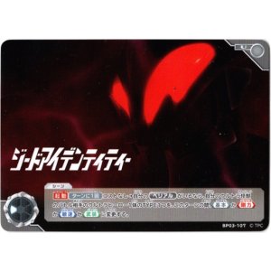 画像: ジードアイデンティティー