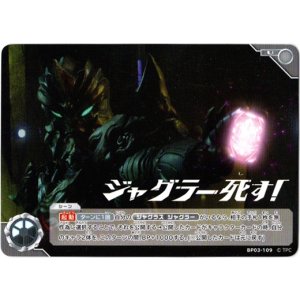 画像: ジャグラー死す！