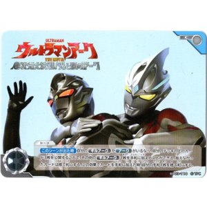 画像: ウルトラマンアーク THE MOVIE　超次元大決戦！光と闇のアーク