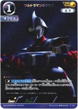 画像: 【AP】ウルトラマンネクサス