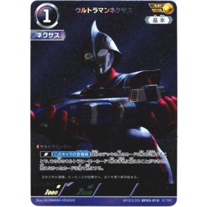 画像: 【AP】ウルトラマンネクサス