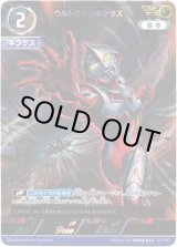 画像: 【AP】ウルトラマンネクサス