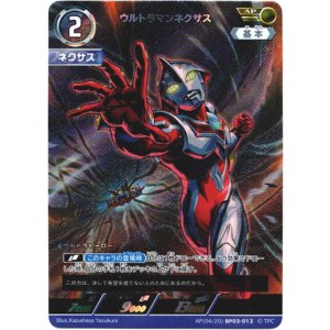 画像: 【AP】ウルトラマンネクサス