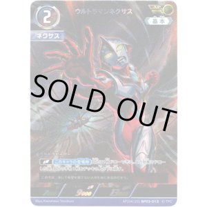 画像: 【AP】ウルトラマンネクサス