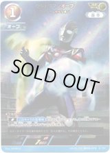 画像: 【AP】ウルトラマンオーブ スペシウムゼペリオン