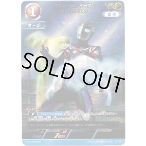 画像: 【AP】ウルトラマンオーブ スペシウムゼペリオン